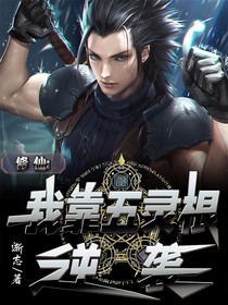 修仙：我靠五靈根逆襲
