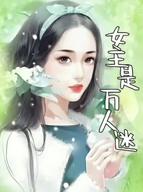 快穿：女主是万人迷