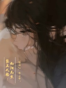 第五人格：向阳而生