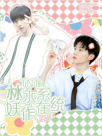 TNT：沝水系統(tǒng)在作妖2