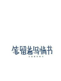 月亮的太陽(yáng)
