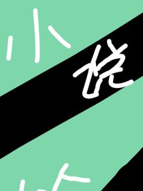 小說必備基礎(chǔ)