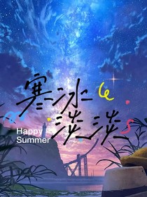 凹凸：寒冰淡淡