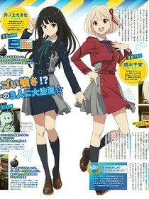 lycorisrecord