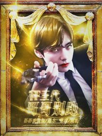 TF三代：哥哥别跑