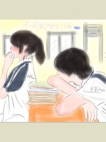 不同的他们俩
