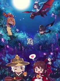 花語程行第二集