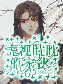 王者荣耀：一群虎视眈眈的家伙