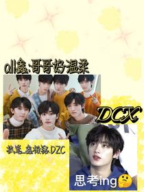 all鑫：哥哥好温柔-d895