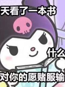 重生之后我拳打帝君腳踢愚人眾