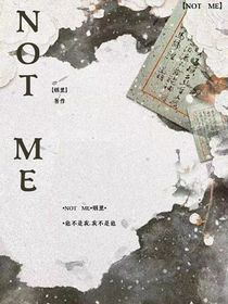 NOTME煙里執(zhí)筆