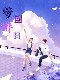 查理九世：夢(mèng)回昨日-d747