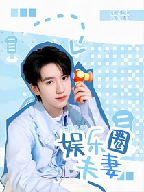 賀峻霖：娛樂圈模范夫妻