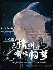 光遇：无情明月有情归梦