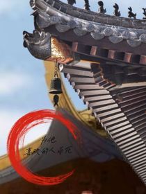 為喜歡的人而死