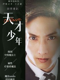 萌学园：骑士与公主-d895