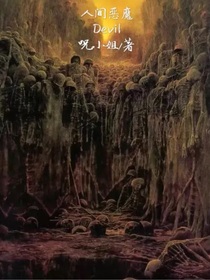 人间恶魔Devil