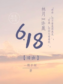 618：日出