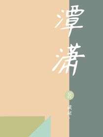 潭潇