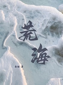荒海