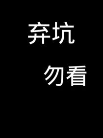 哭泣的游戏——