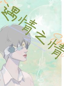 遇情之情