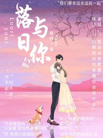 ……落日与你……