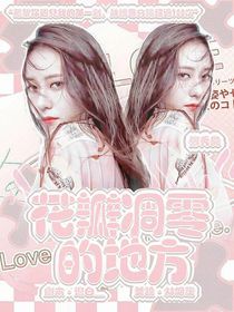 梦境：花瓣凋零的地方