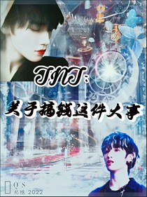 TNT：关于搞钱这件大事