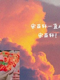 TNT：一場戀愛