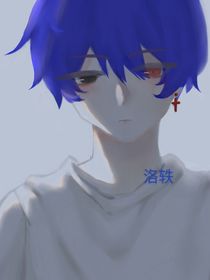 高冷读者爱上我