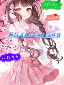 师门里的那点事