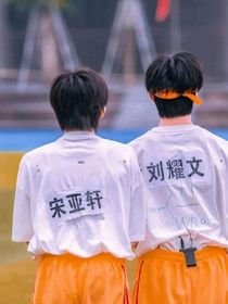 文轩：这次，我一定不会让你离开
