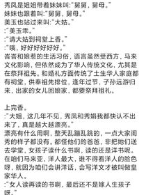 娘惹