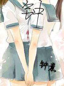 中意你，钟情你，只钟意你