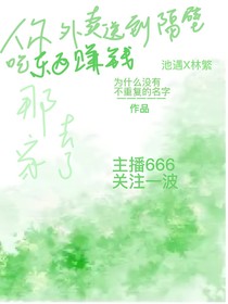 你外卖送到隔壁吃东西赚钱那家去了