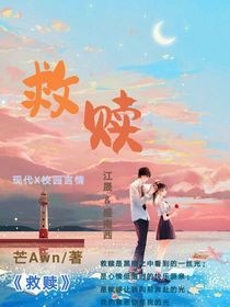 救赎里的光明