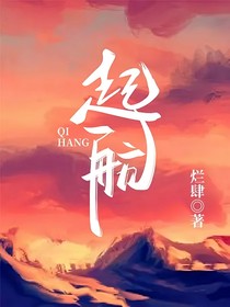起航
