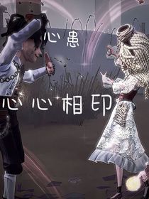 心患：心心相印