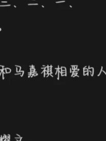 一百零一次的爱