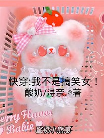 快穿：我不是搞笑女
