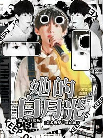 张泽禹：她的白月光