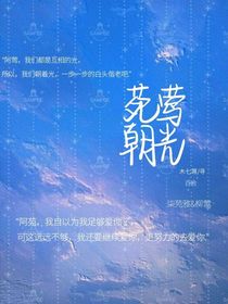 苑鶯朝光
