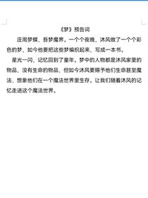 梦辰