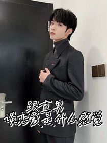 刘耀文：跟直男谈恋爱是什么感觉