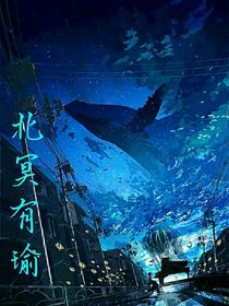 北冥有瑜