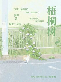 WTS梧桐树