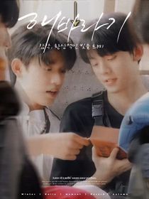 极航：双竹马也不是不可以