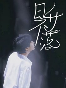 日升不落