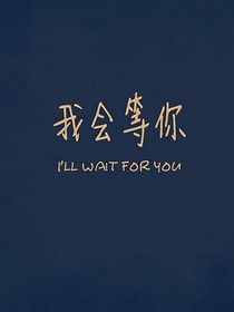 張極：若再來一次